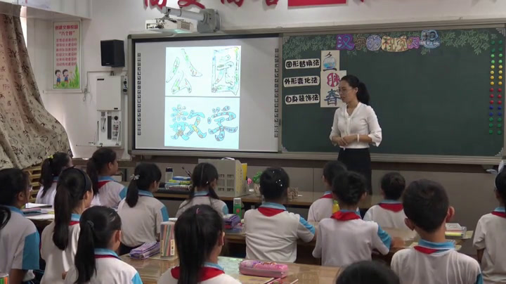 冀美版美术四下《1.汉字的视觉联想》河北冉老师-市一等奖
