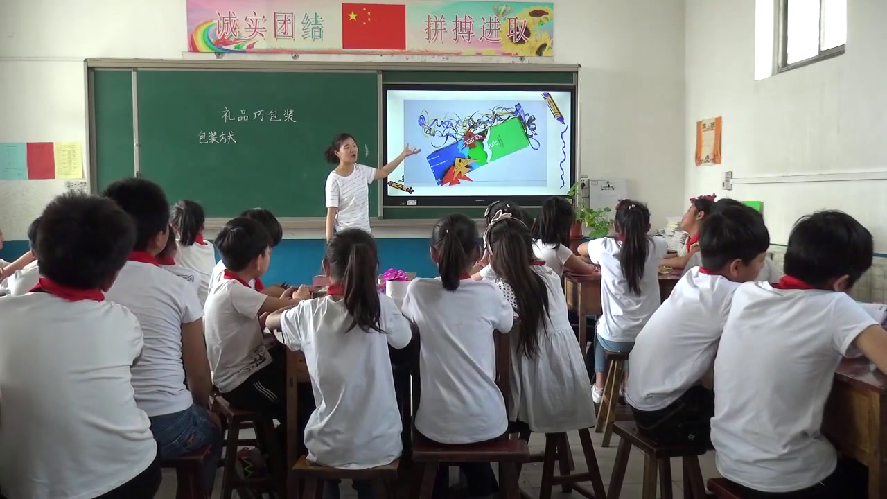 冀美版美术四下《14.礼品巧包装》河北王老师-县级优课