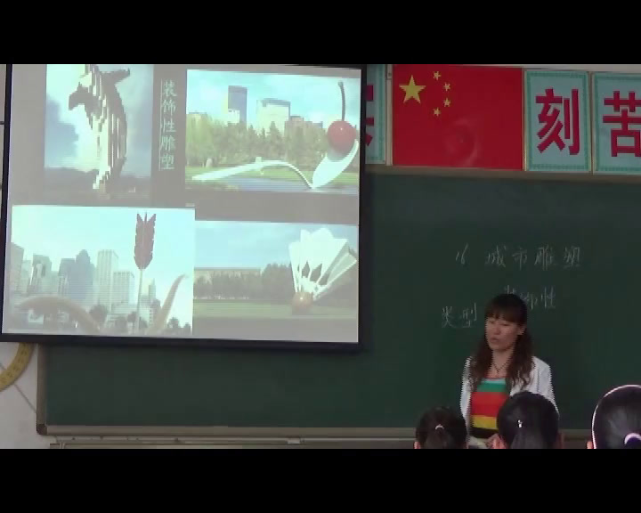 冀美版美术五下《16.城市雕塑》河北张老师-市一等奖
