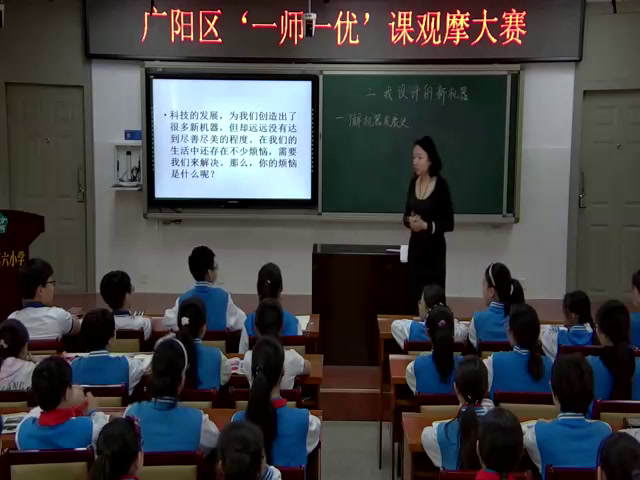 冀美版美术六下《2.我设计的新机器》河北李老师-县级优课
