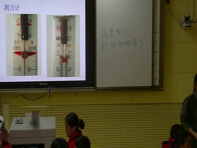 冀人2001版科学五下《4斜坡的科学》西藏招老师-省一等奖