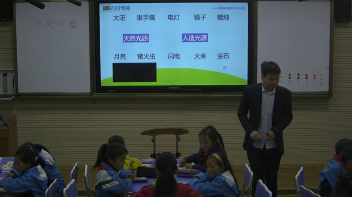 冀人2001版科学三下《7光的传播》西藏吴老师-市一等奖