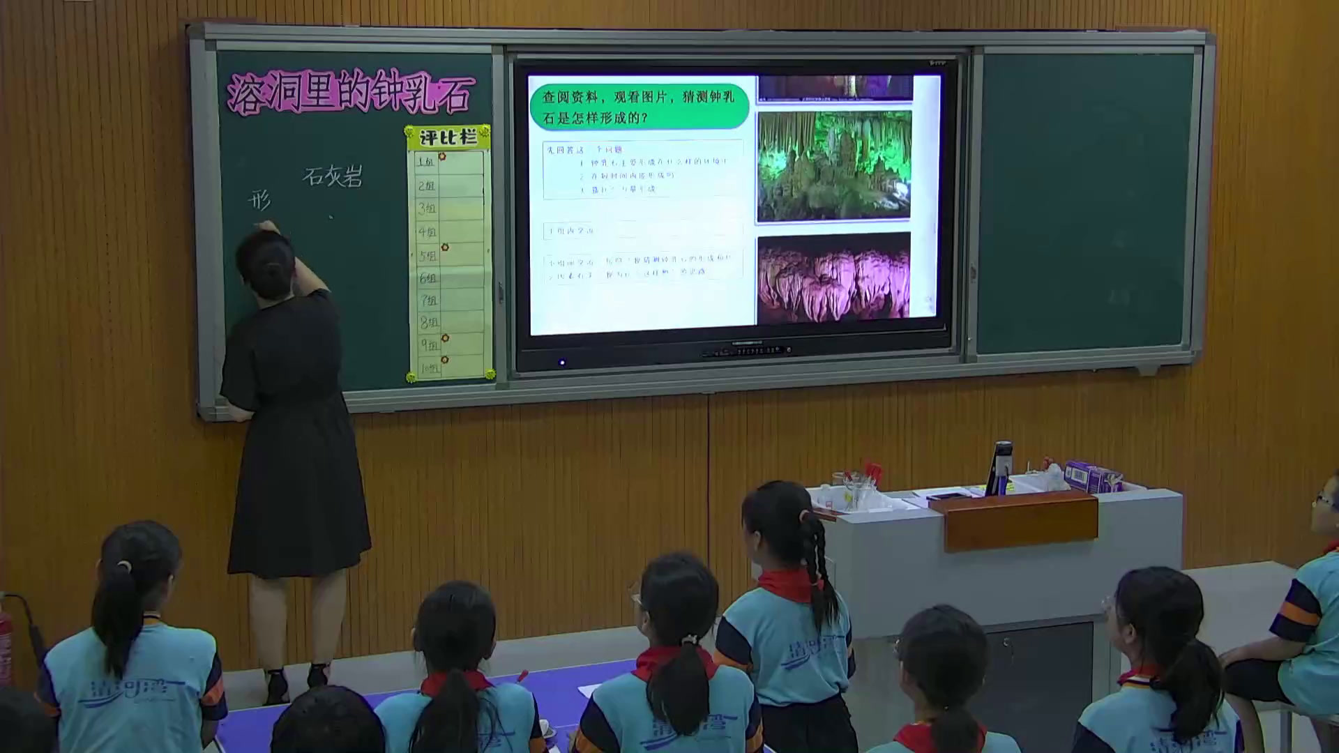 冀人2001版科学五下《15溶洞里的钟乳石》河北焦老师-全国一等奖