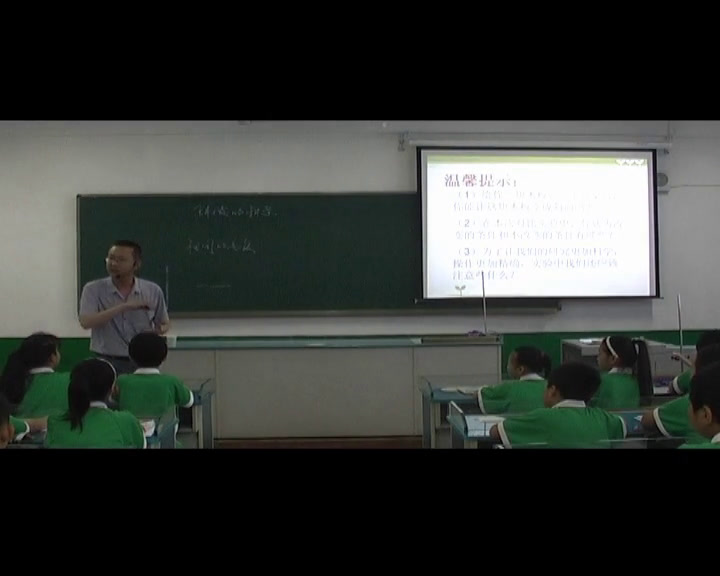 冀人2001版科学五下《4斜坡的科学》河北王老师-市一等奖
