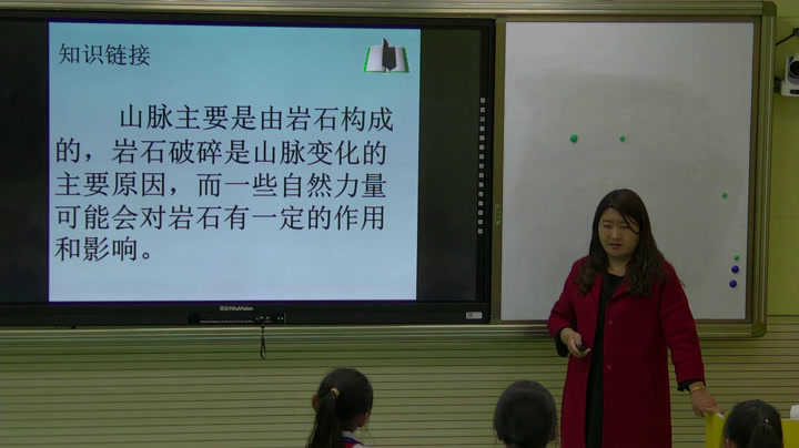 冀人2001版科学五下《13山脉的变化》西藏米老师-全国一等奖