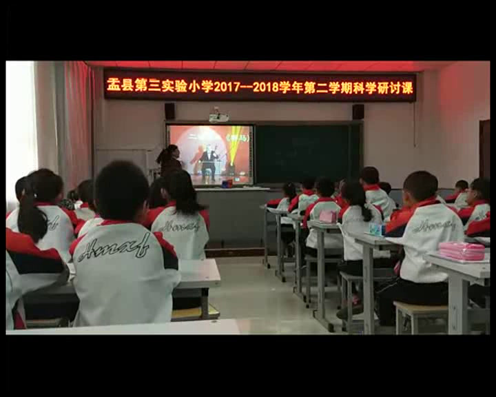 冀人2001版科学三下《6声音与生活》山西李老师-省一等奖
