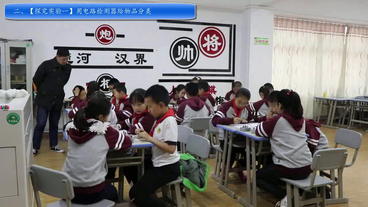 冀人2001版科学三下《13导体和绝缘体》安徽沈老师-市一等奖