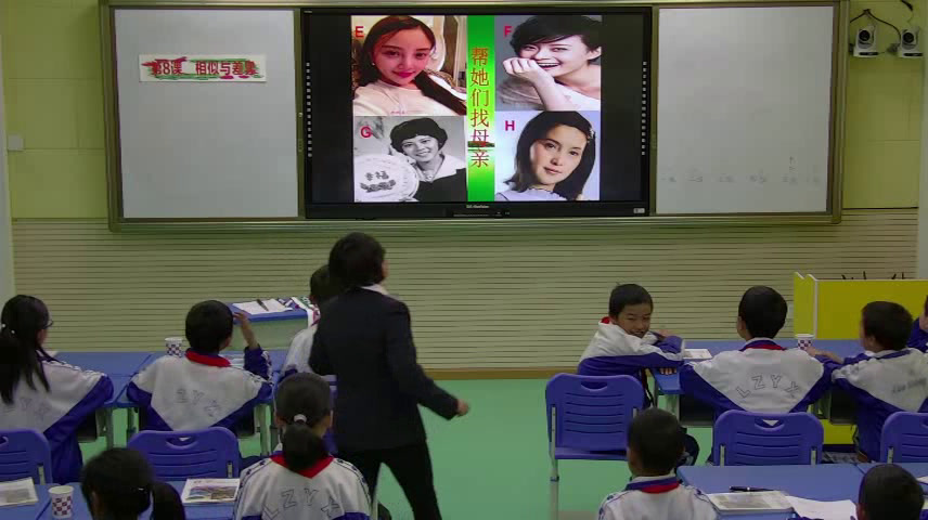 冀人2001版科学五下《8相似与差异》西藏郭老师-市一等奖