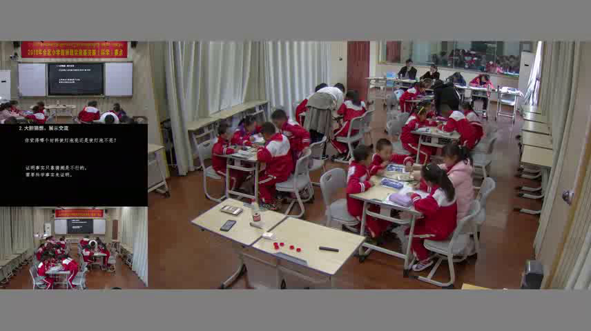 冀人2001版科学三下《13导体和绝缘体》西藏顿老师-全国一等奖