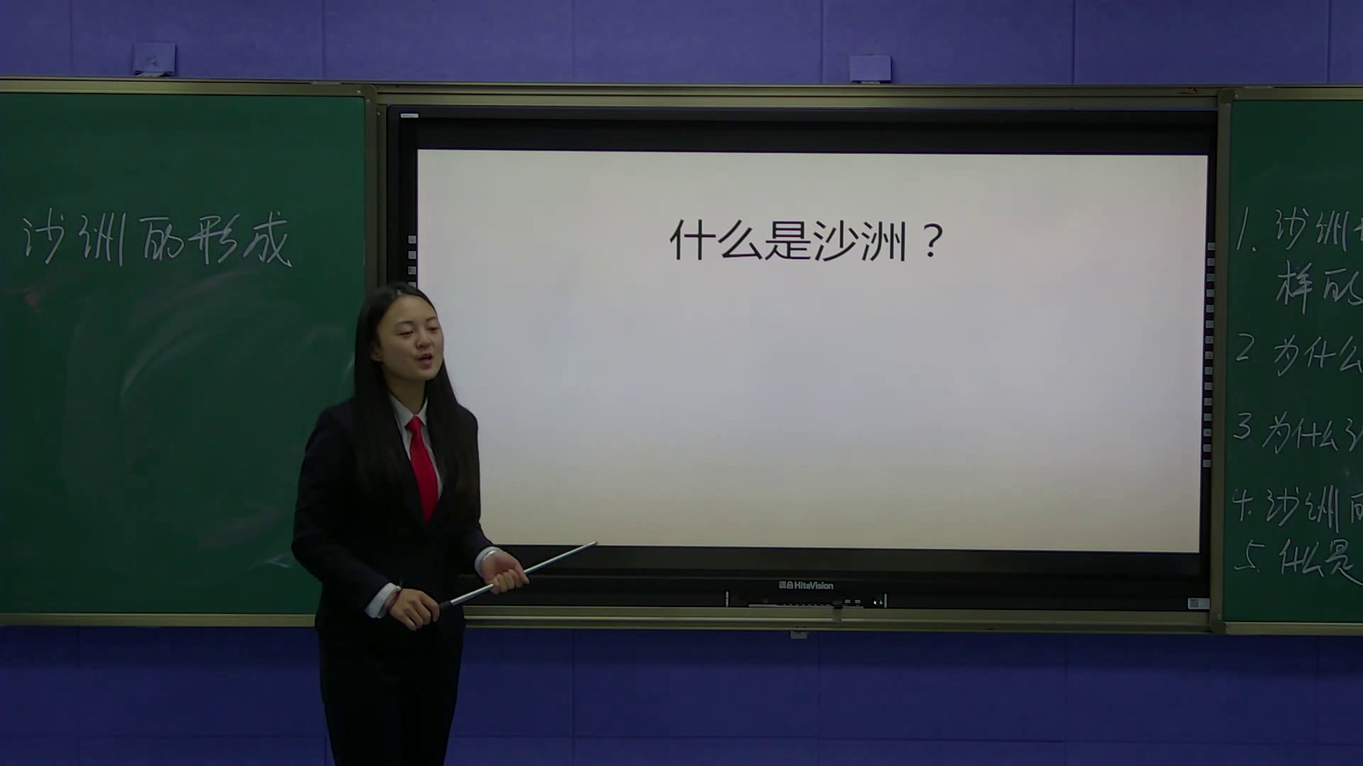 冀人2001版科学五下《14沙洲的形成》西藏张老师-市一等奖