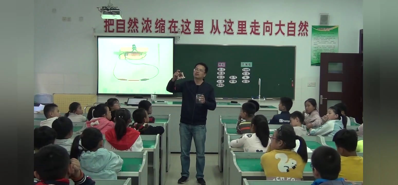 冀人2001版科学三下《13导体和绝缘体》江苏徐老师-市一等奖
