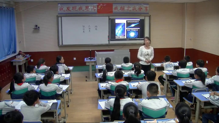冀人2001版科学六下《13浩瀚的宇宙》河北王老师-市一等奖