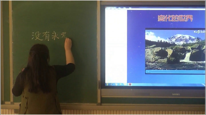 冀人2001版科学四下《1变化的世界》河北老师-县级优课