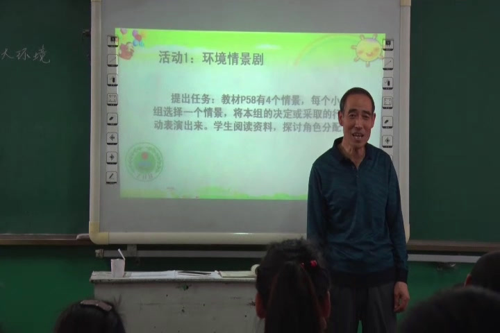 冀人2001版科学六下《12小行为大环境》山西王老师-省一等奖