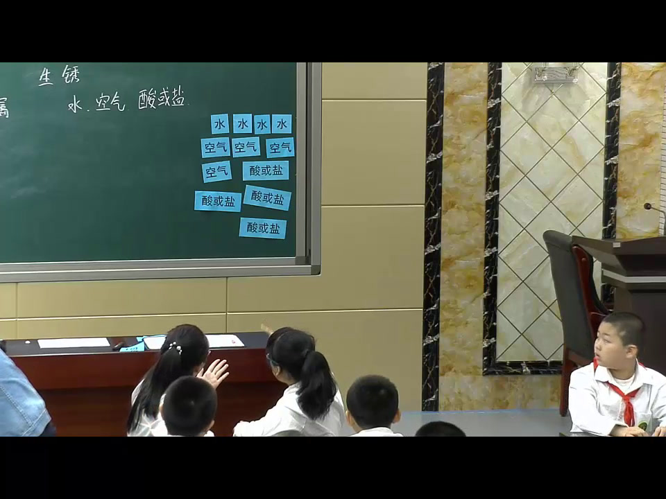 冀人2001版科学四下《22生锈》河北老师-县级优课