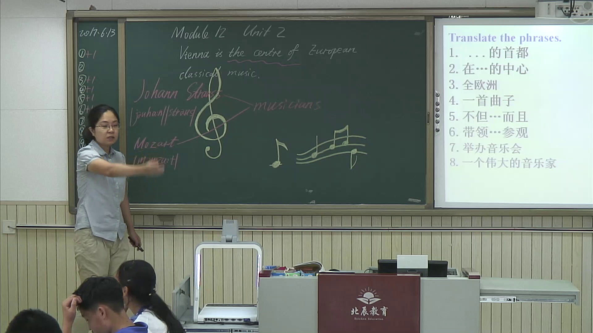 外研版英语七下《Unit 2 Vienna is the centre of European classical music.》天津张老师-省一等奖