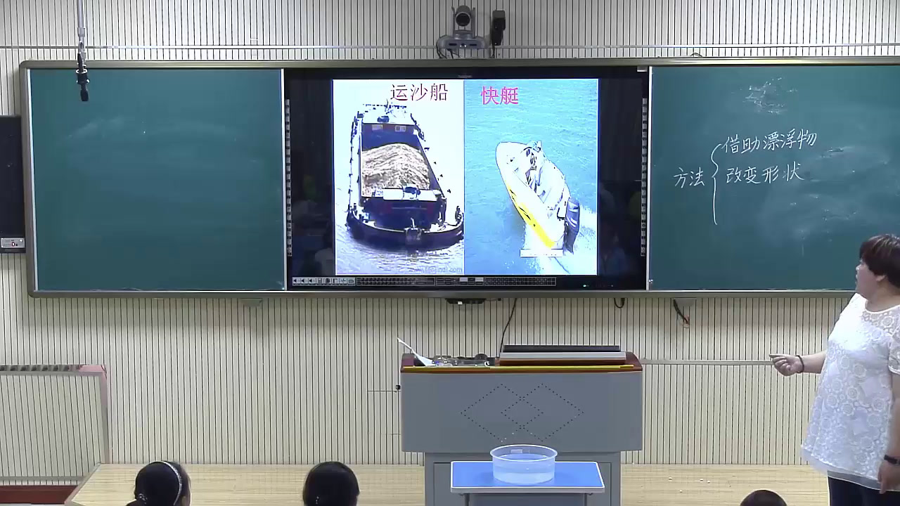 苏教2001版科学三下《5使沉到水里的物体浮起来》内蒙关老师-省一等奖