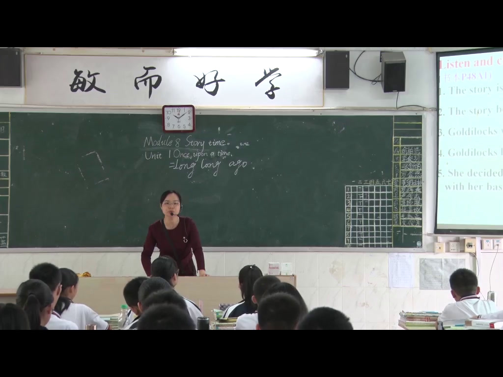 外研版英语七下《Unit 1 Once upon atime，》广东刘老师-省一等奖