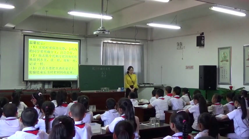苏教2001版科学三下《2把固体放到水里》山西郭老师-省一等奖
