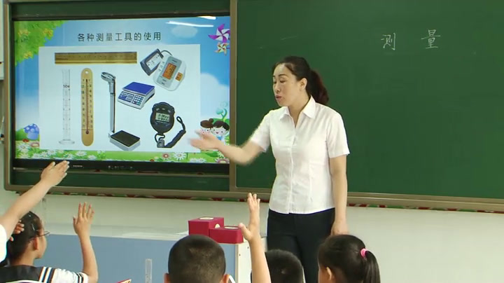 苏教2001版科学三下《2测量》辽宁田老师-全国一等奖
