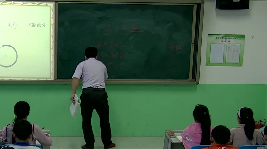 冀人2001版科学五下《5自行车》河北王老师-县级优课