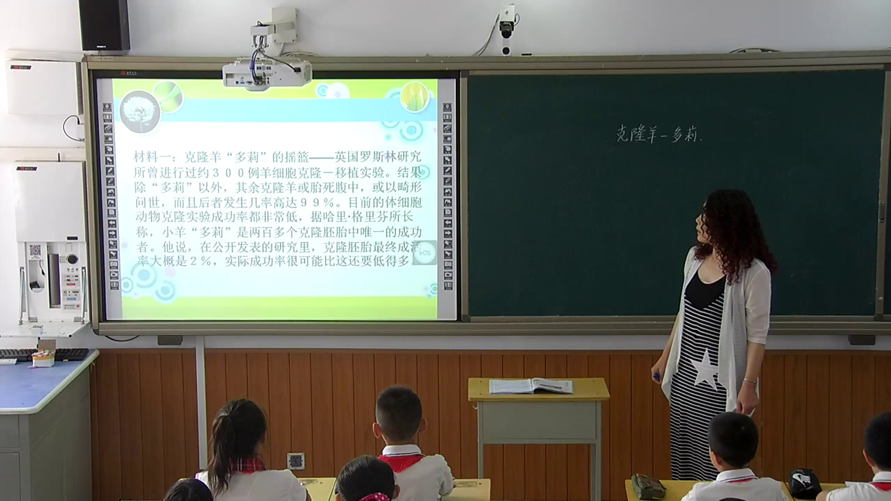 冀人2001版科学五下《9克隆羊——多莉》山西李老师-县级优课