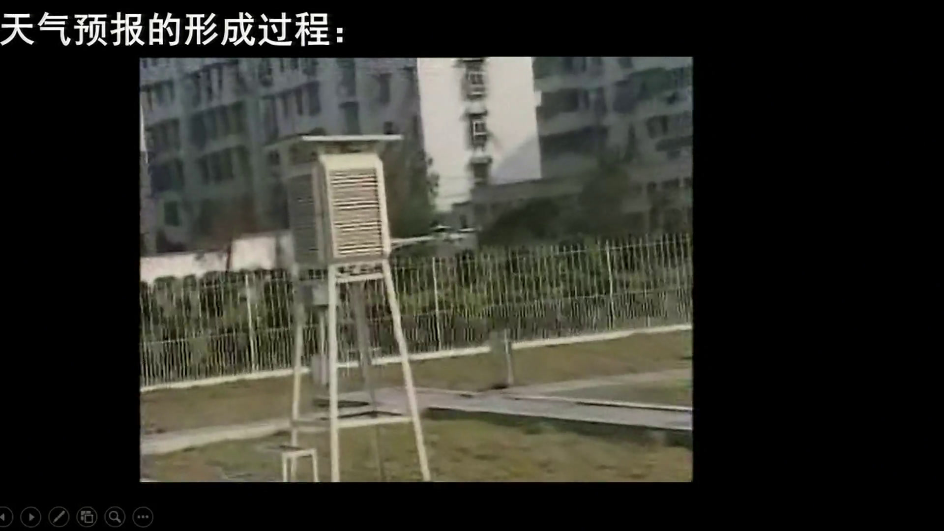苏教2001版科学三下《1今天天气怎么样》辽宁吕老师-省一等奖