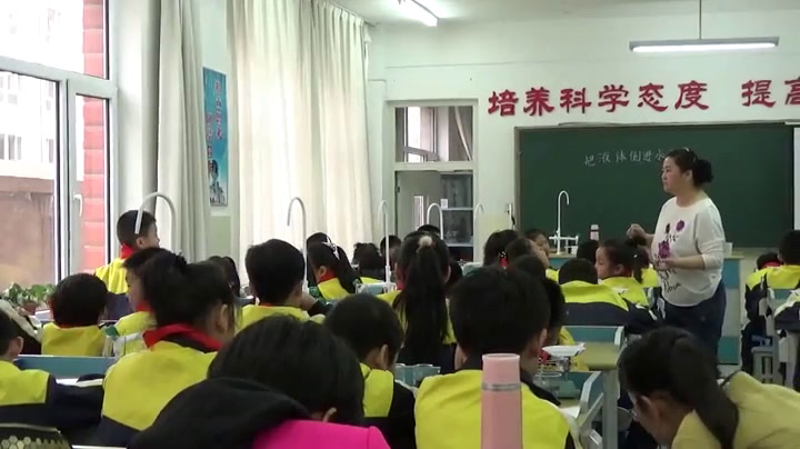 苏教2001版科学三下《4把液体倒进水里》内蒙王老师-省一等奖