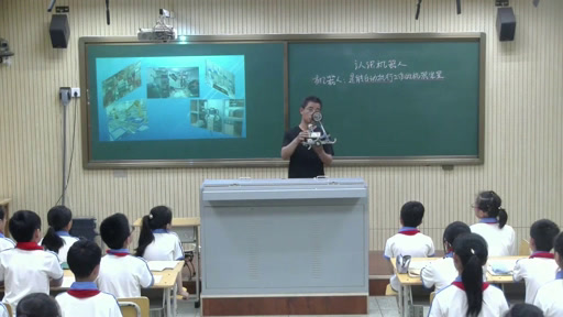 冀人2001版科学五下《22机器人》河北梁老师-县级优课