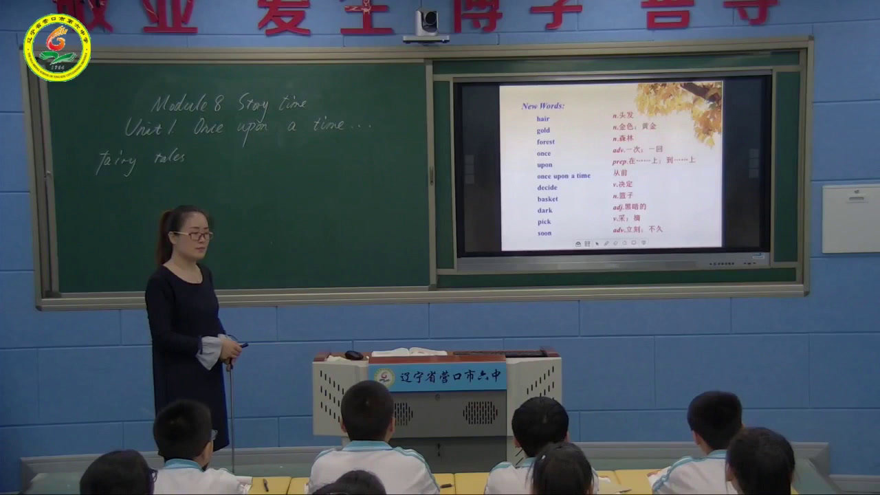 外研版英语七下《Unit 1 Once upon atime，》辽宁马老师-市一等奖