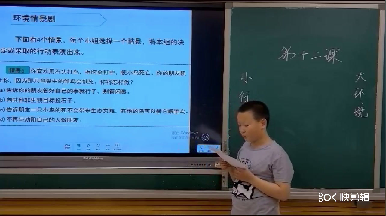 冀人2001版科学六下《12小行为大环境》河北老师-县级优课