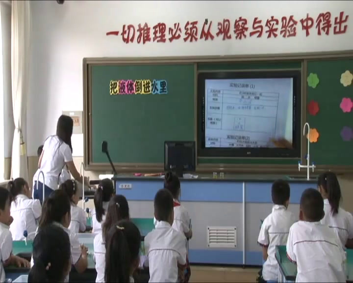 苏教2001版科学三下《4把液体倒进水里》辽宁刘老师-市一等奖