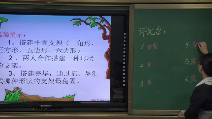 苏教2001版科学五下《2搭支架》陕西甘老师-全国一等奖
