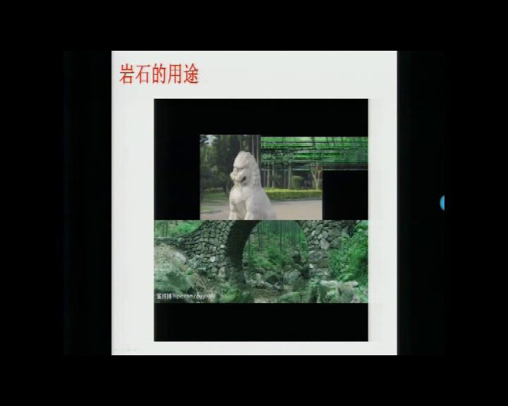 苏教2001版科学五下《1认识常见岩石》辽宁张老师-市一等奖