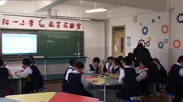 苏教2001版科学五下《6自行车车轮转动的奥秘》辽宁刘老师-全国一等奖