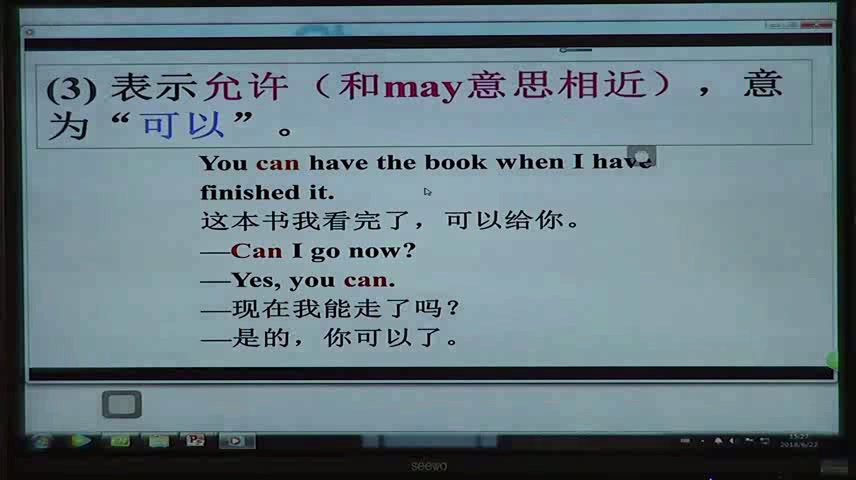 外研版英语七下 Module 2《Unit 3 Language in use》宁夏耿老师-市一等奖