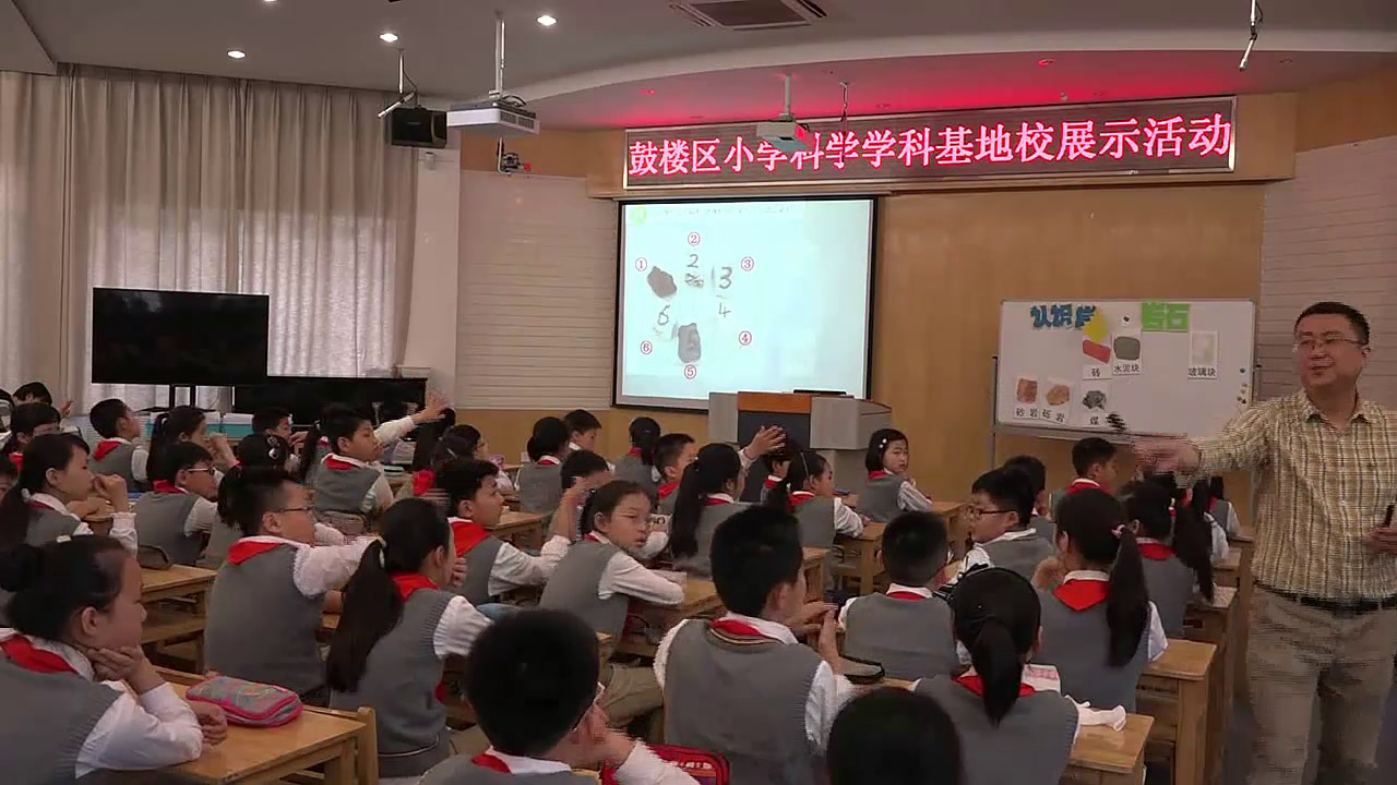 苏教2001版科学五下《1认识常见岩石》江苏朱老师-全国一等奖