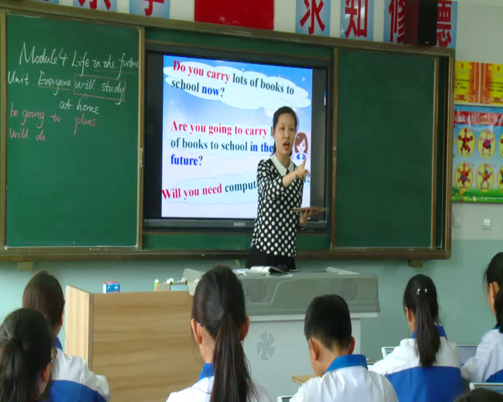 外研版英语七下《Unit 1 Everyone will study at home.》宁夏陆老师-全国一等奖
