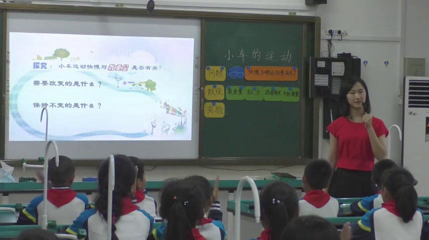 苏教2001版科学四下《4小车的运动》福建陈老师-全国一等奖