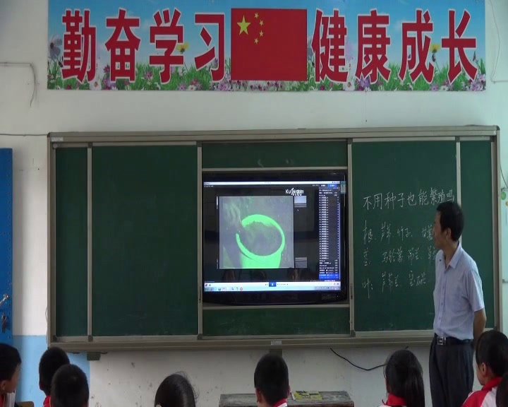 苏教2001版科学五下《1不用种子也能繁殖吗》安徽曹老师-市一等奖