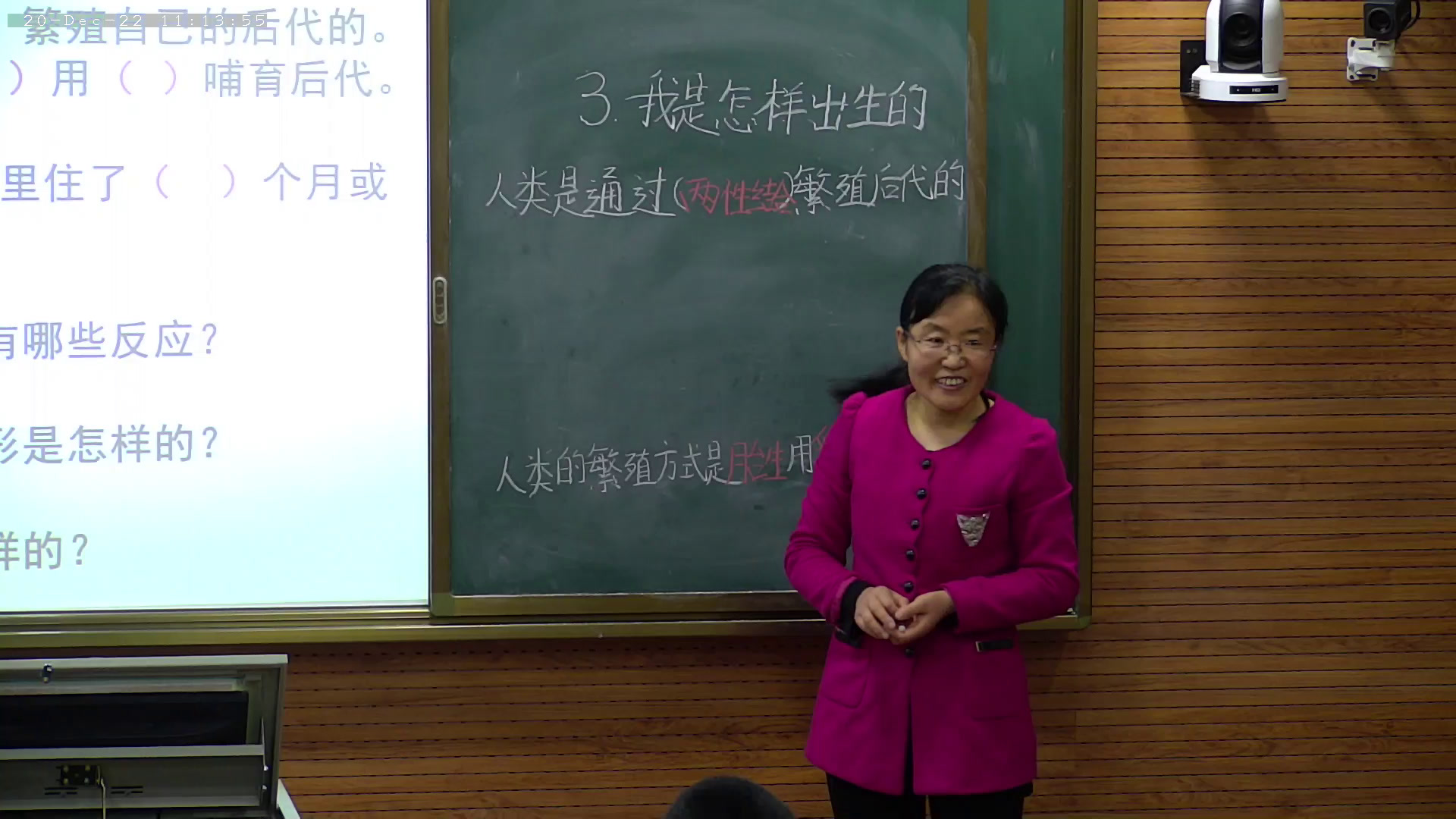 苏教2001版科学五下《3我是怎样出生的》山西景老师-省一等奖