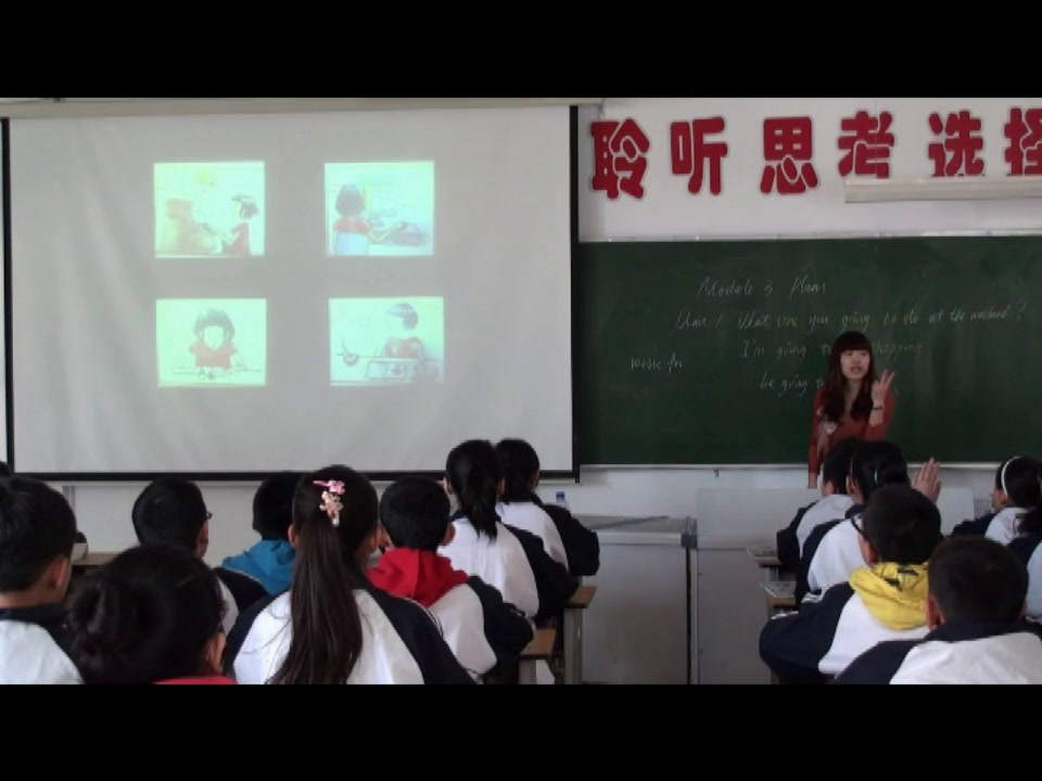 外研版英语七下《Unit 1 What are you going to do at the weekend》内蒙张老师-市一等奖