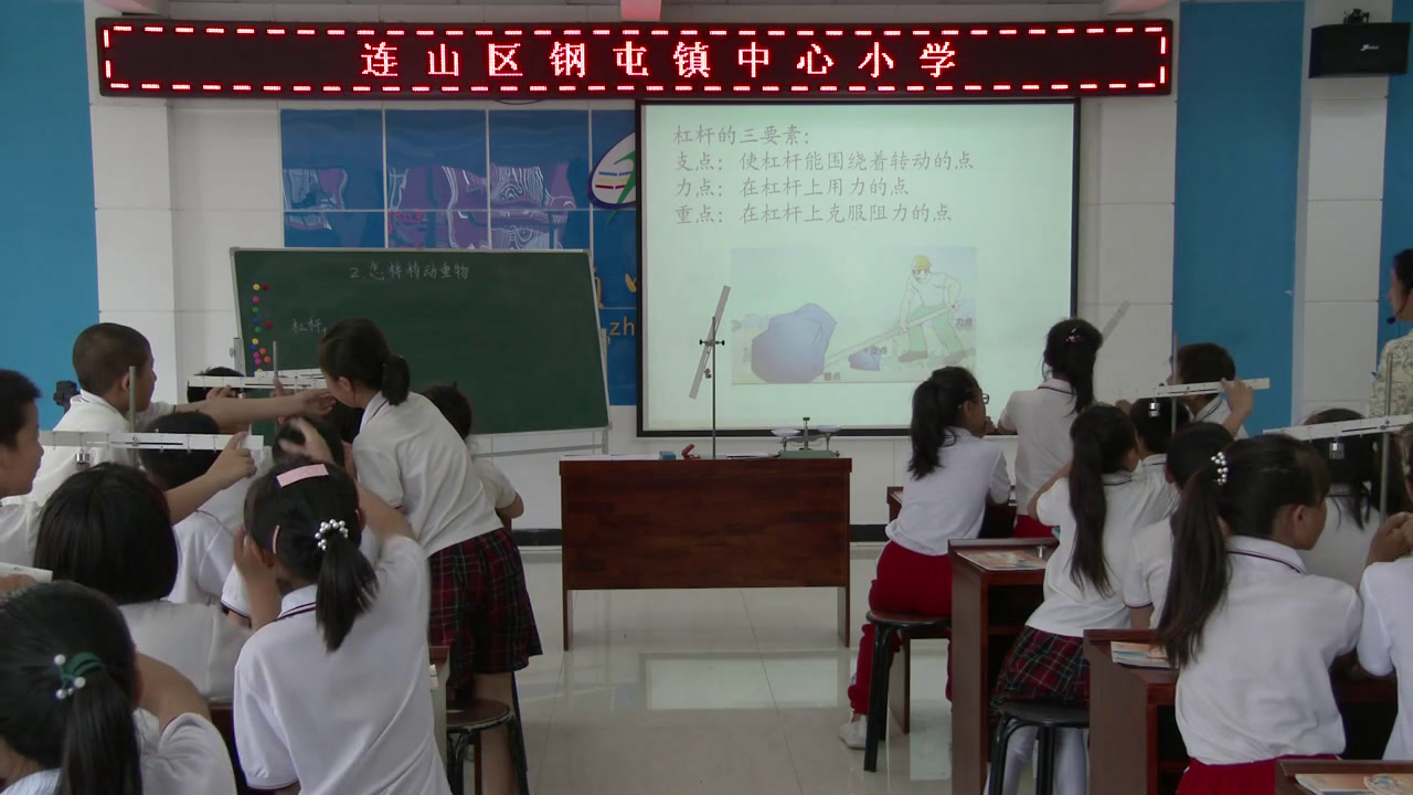 苏教2001版科学五下《2怎样移动重物》辽宁刘老师-市一等奖