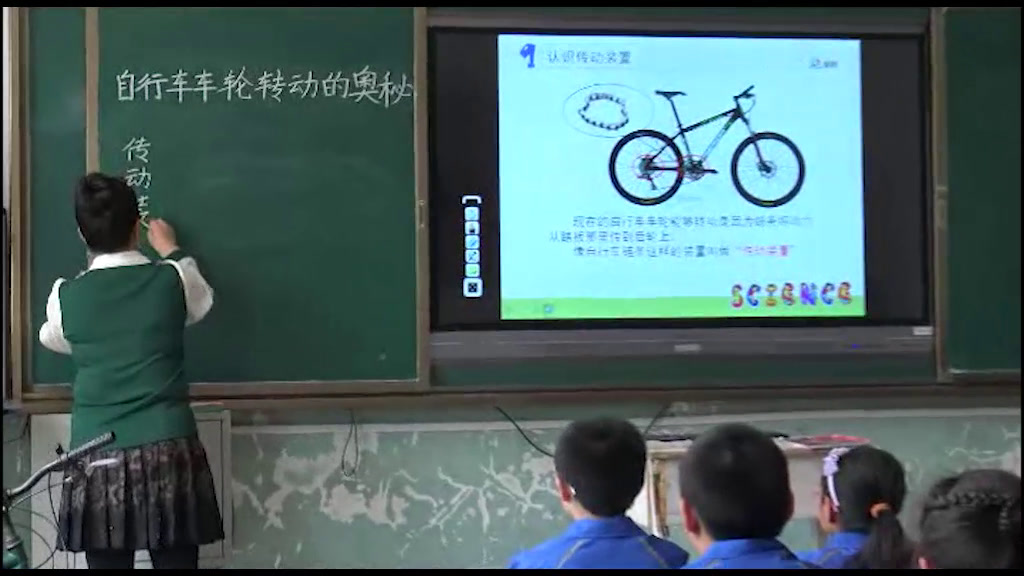 苏教2001版科学五下《6自行车车轮转动的奥秘》内蒙胡老师-市一等奖