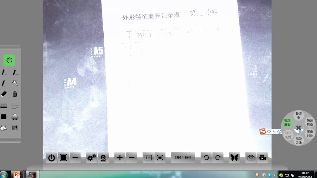 苏教2001版科学六下《2生物的变异现象》安徽鹿老师-省一等奖