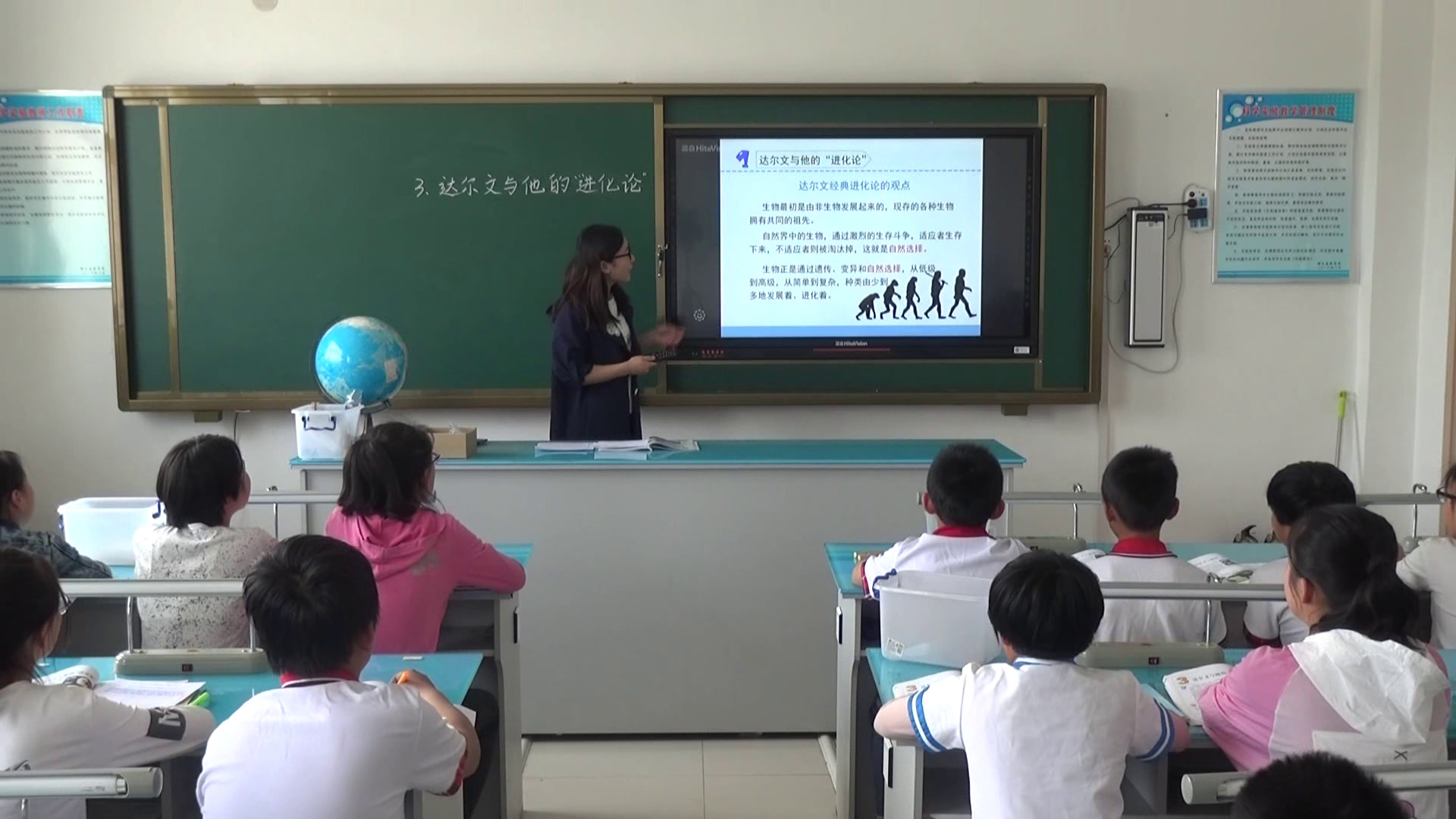 苏教2001版科学六下《3达尔文与他的“进化论”》辽宁张老师-市一等奖