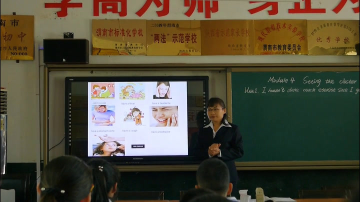 外研版英语八下《Unit 1 I haven’t done much exercise since I got my computer.》陕西程老师-市一等奖