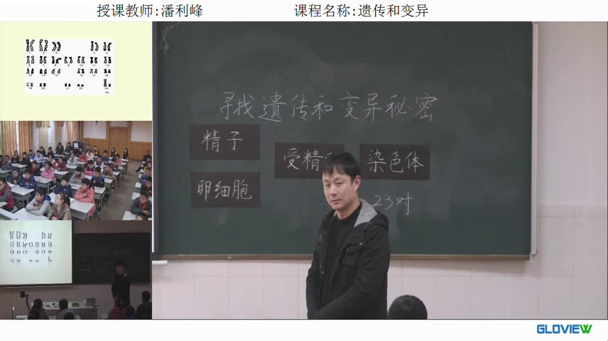 苏教2001版科学六下《3寻找遗传与变异的秘密》江苏潘老师-市一等奖