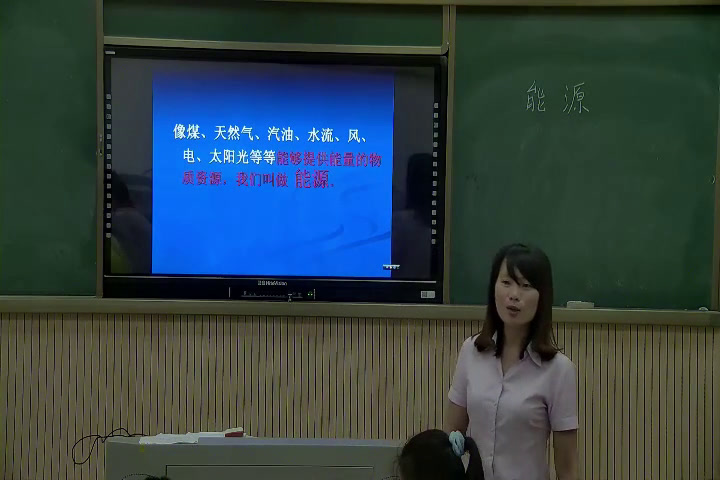 苏教2001版科学六下《3能源》湖北伍老师-市一等奖