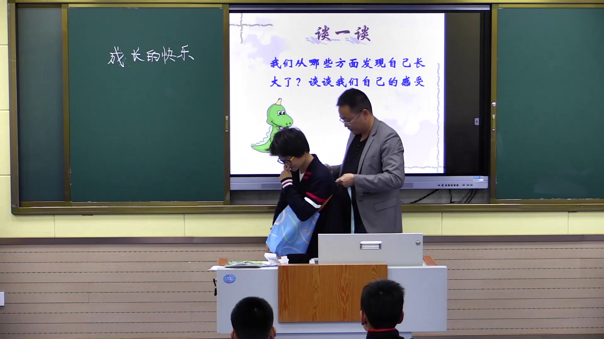 苏教2001版科学六下《1我在成长》安徽徐老师-市一等奖